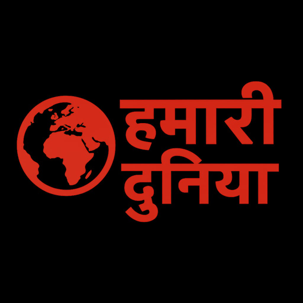 HamariDunia Logo